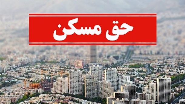 پرداخت حق مسکن 900 هزارتومانی کارگران از فروردین 1402