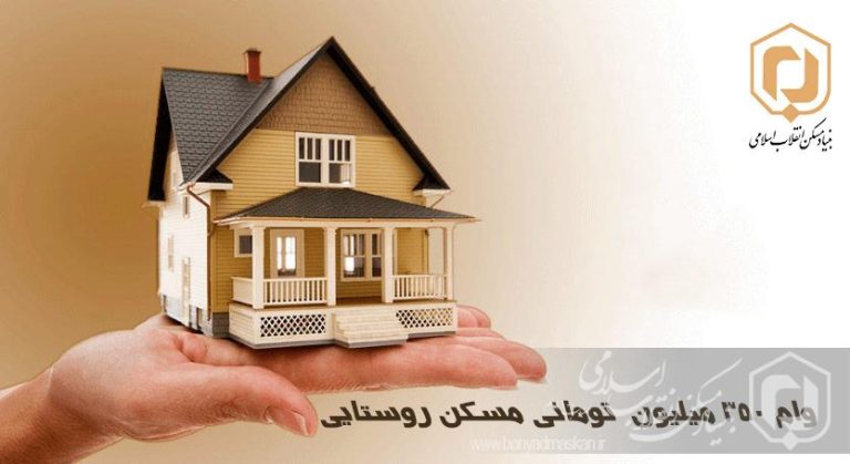 معرفی بیش از 9700 گیلانی برای دریافت تسهیلات 350 میلیون تومانی