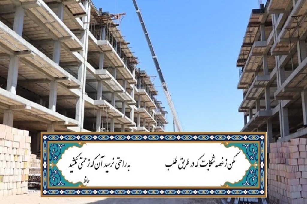 خانه مناطق محروم