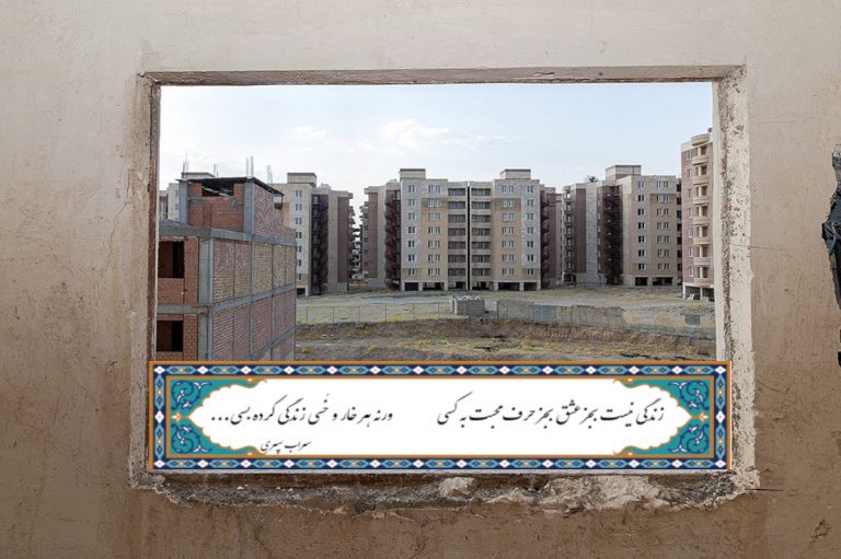 مسکن-برای-محرومانَهفته-نامه-