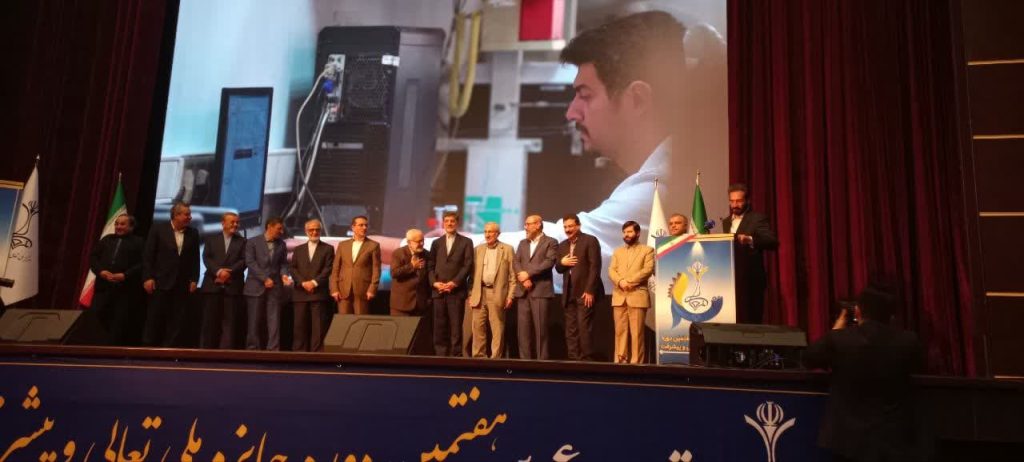 همایش تعالی و پیشرفت