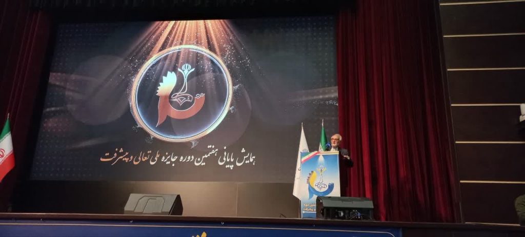 همایش تعالی و پیشرفت