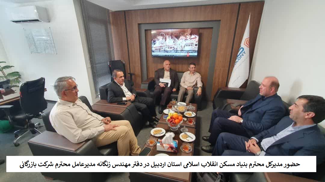 بنر بنیاد اردبیل-