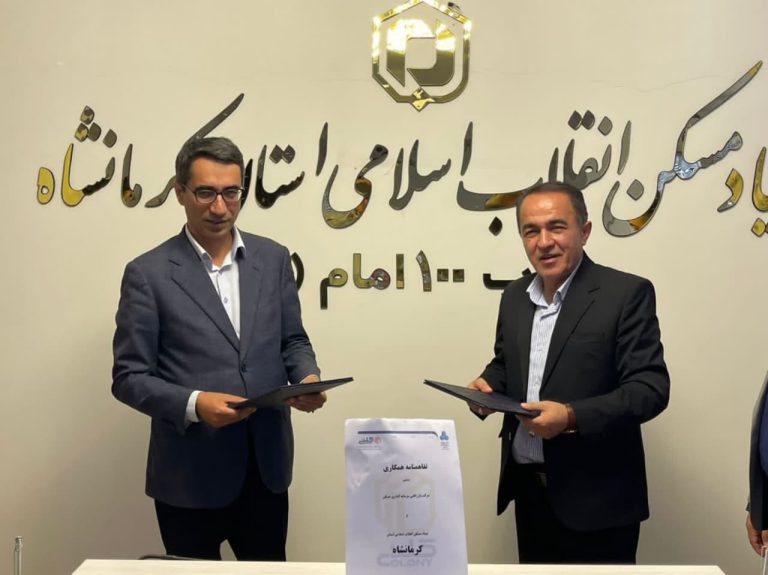 بنیاد مسکن کرمانشاه