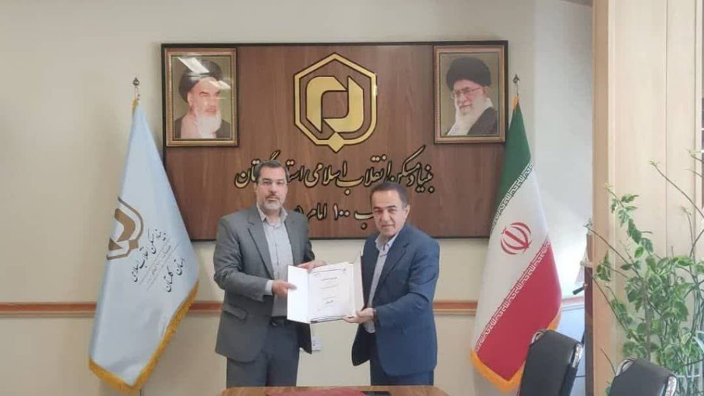 بنیاد مسکن گلستان