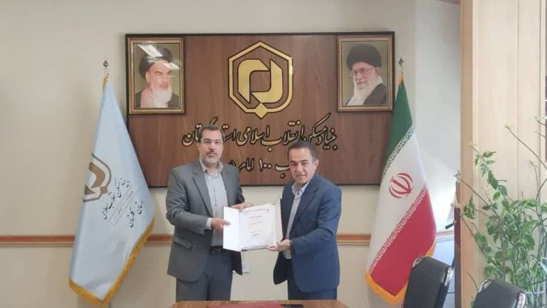 بنیاد مسکن گلستان