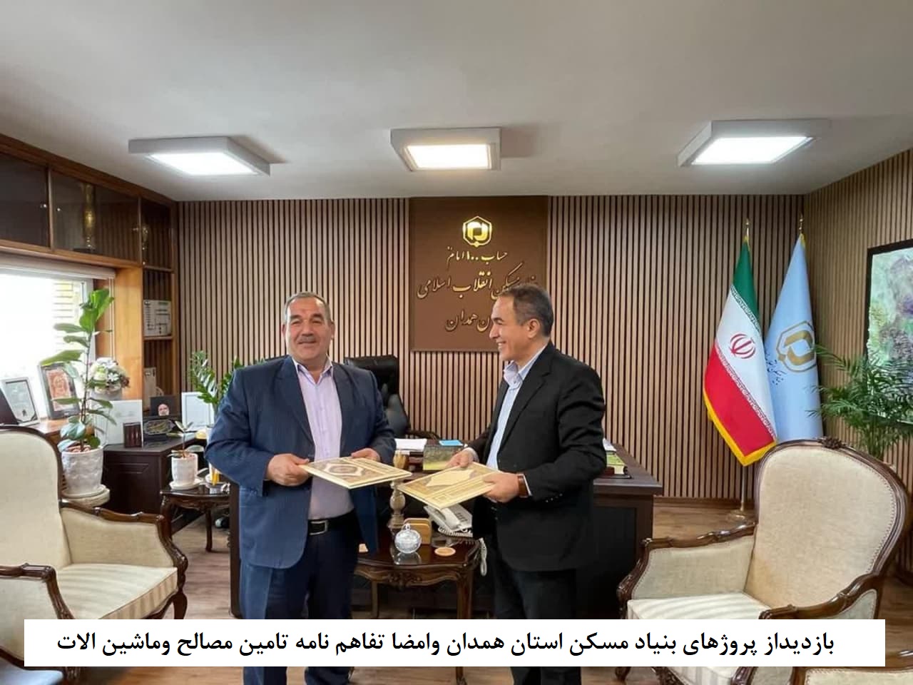 بنر بنیاد همدان