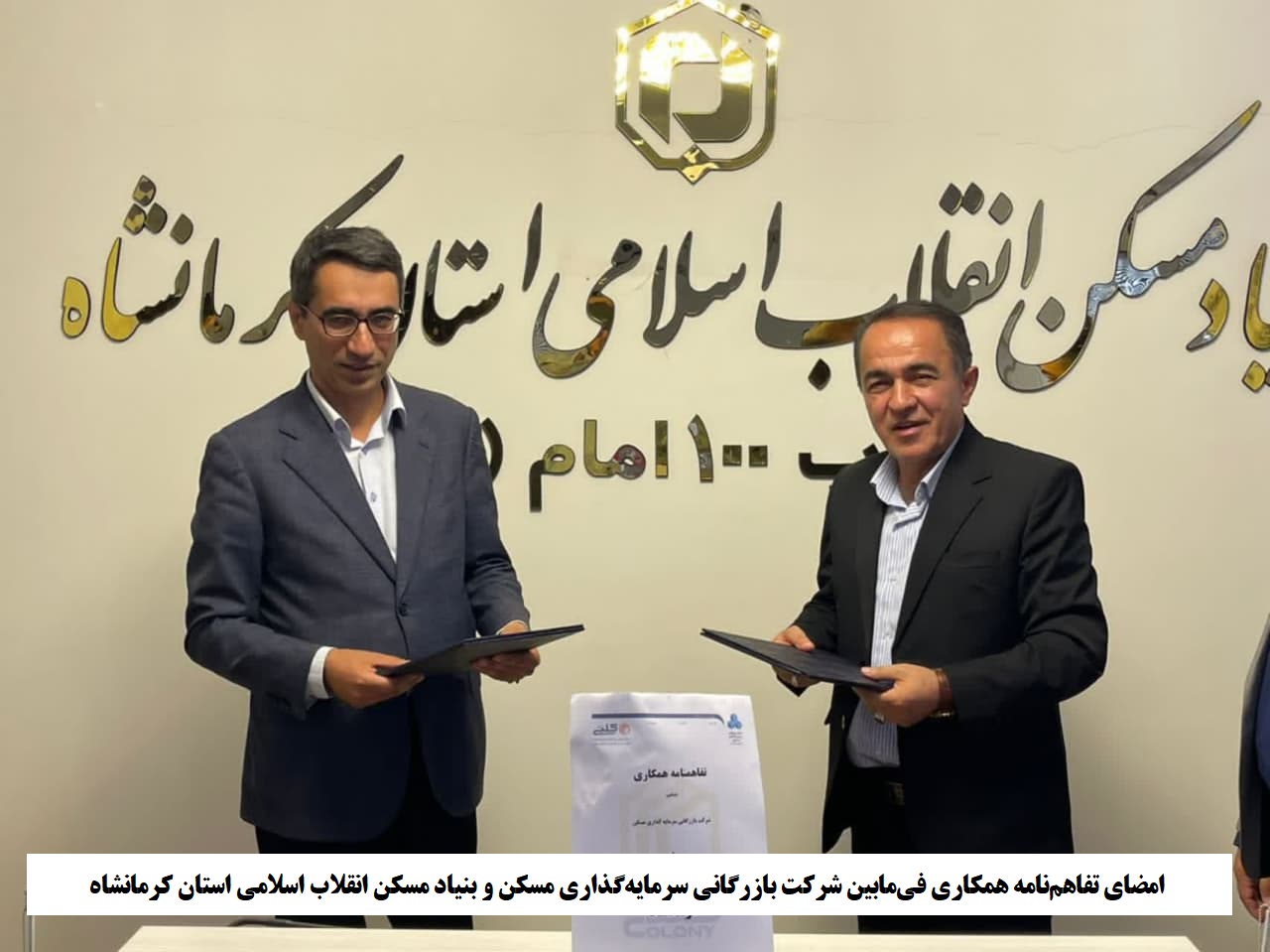 بنر بنیاد کرمانشاه