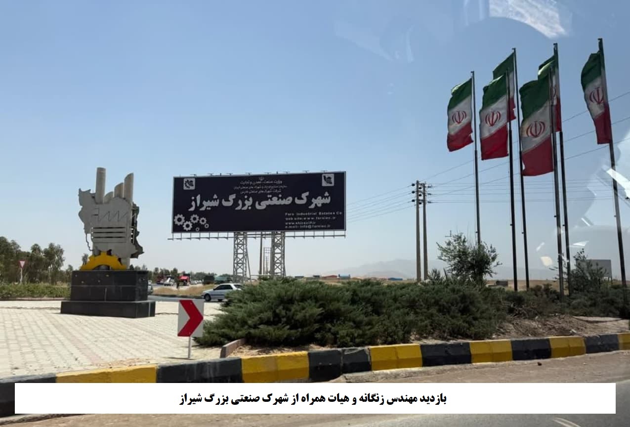 بنر سهرک صنعتی شیراز