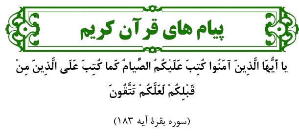 قرآن