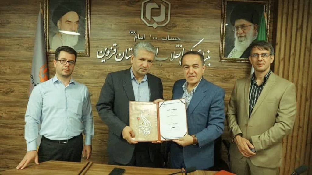 بنیاد قزوین