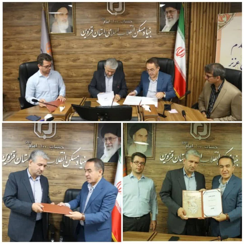 قزوین