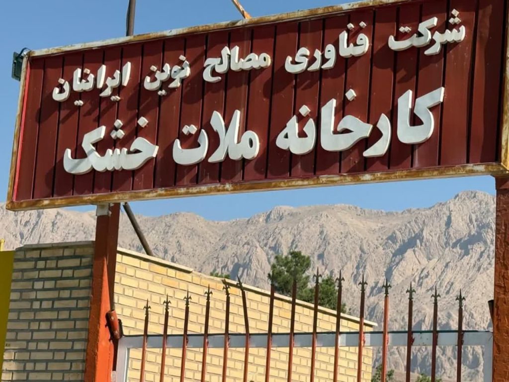 ملات خشک سمنان