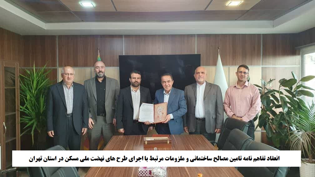 نهضت ملی مسکن