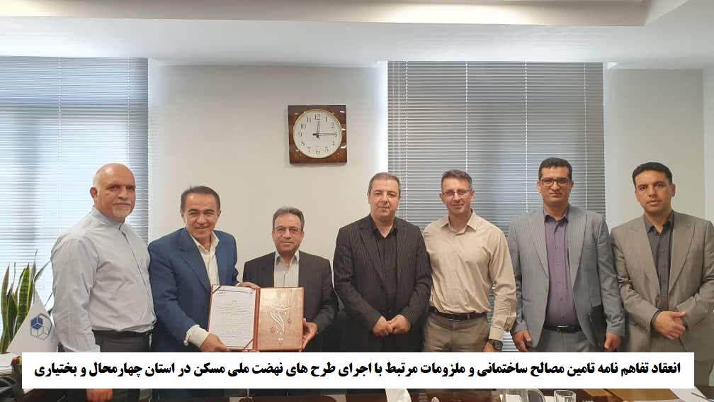 بنر چهارمحال و بختیاری