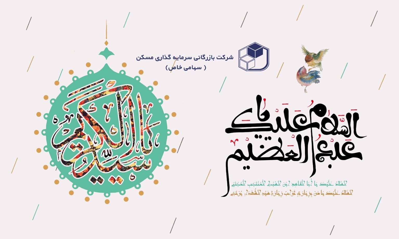 حضرت عبدالعظیم