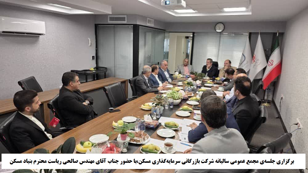 بنر مجمع سالیانه