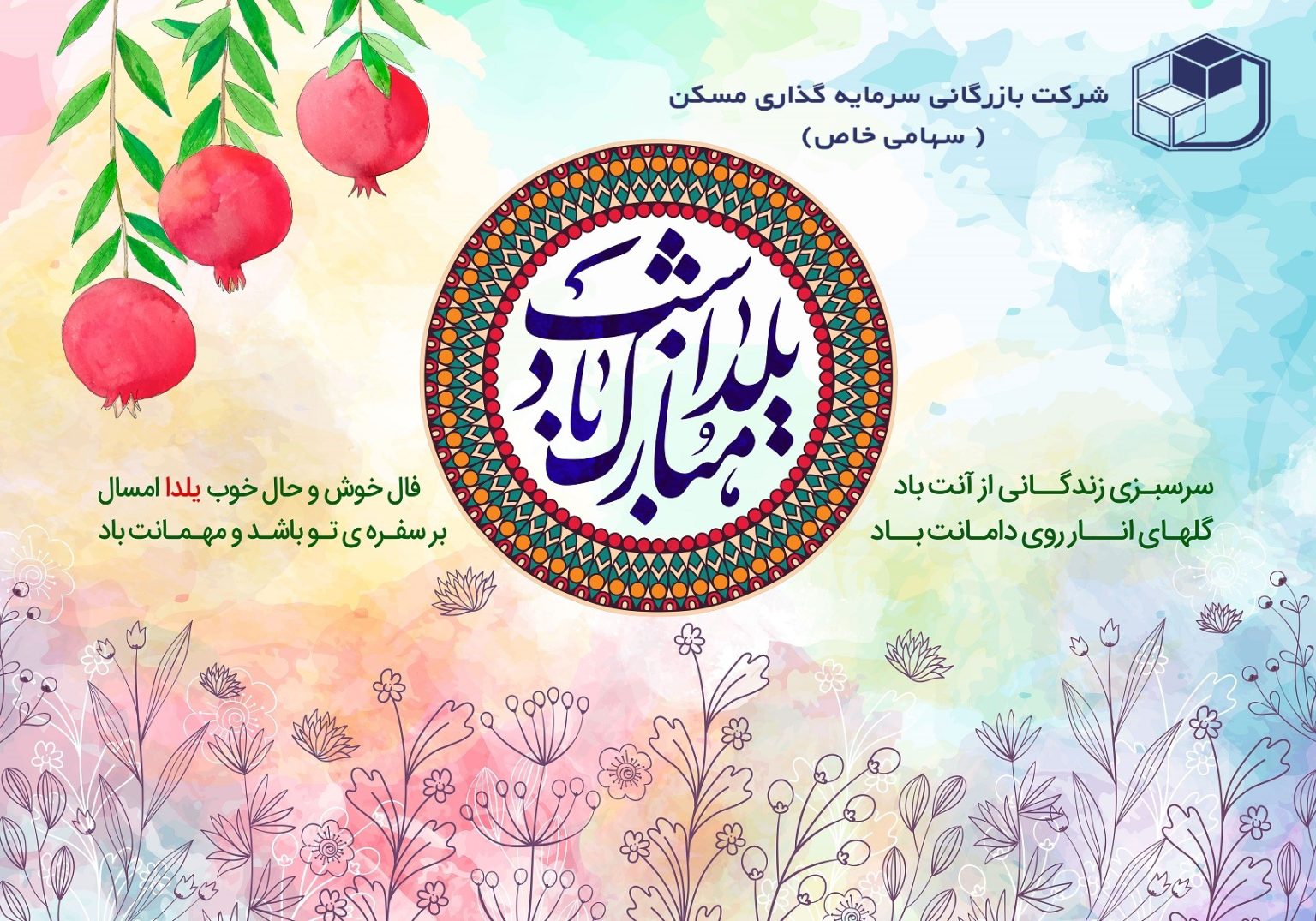 یلدا